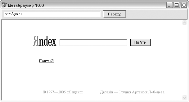 Программа-браузер на Delphi из 1 строки набранного кода